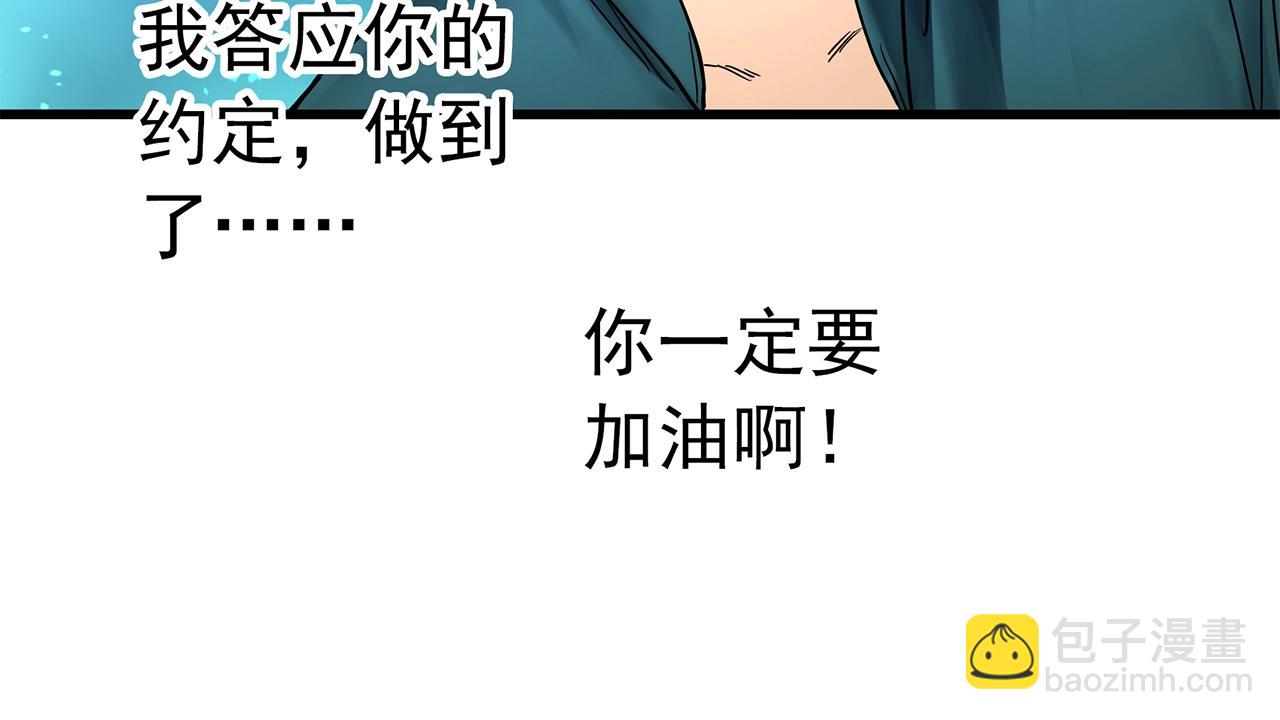 怪奇實錄 - 第456話 草坡上的男子【下】(3/3) - 5