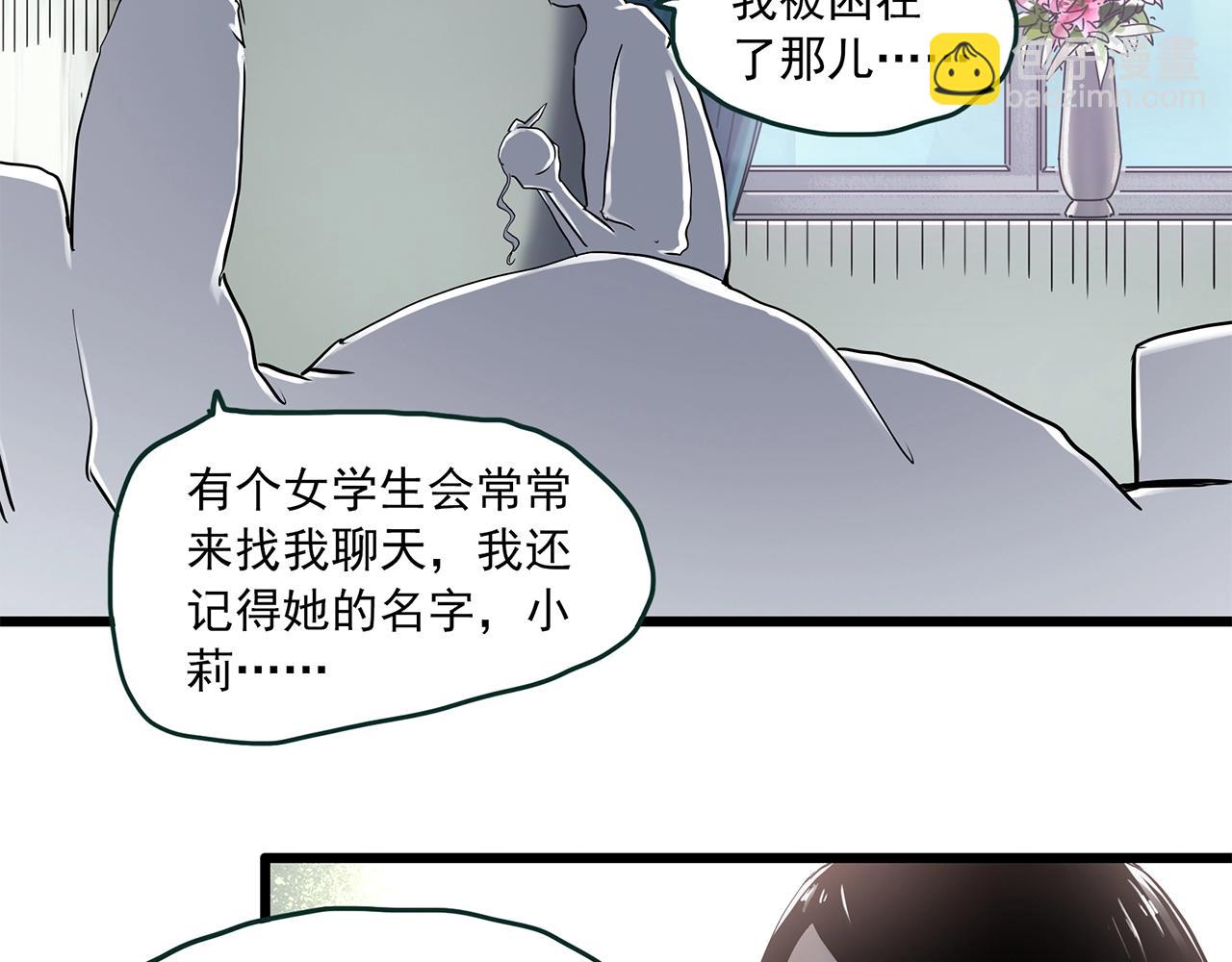 怪奇實錄 - 第456話 草坡上的男子【下】(3/3) - 3