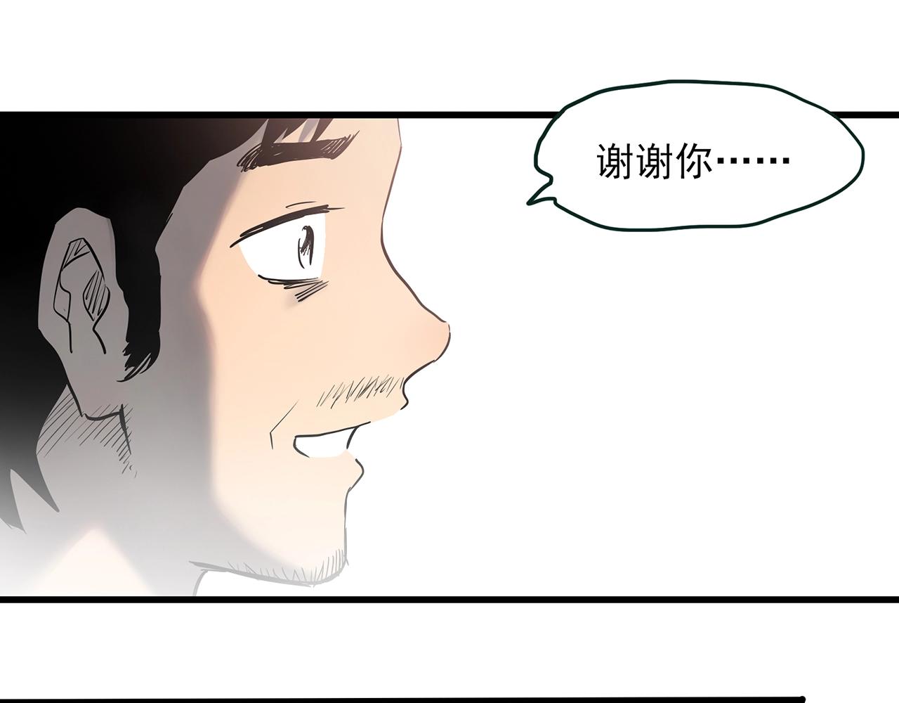 怪奇實錄 - 第456話 草坡上的男子【下】(1/3) - 1