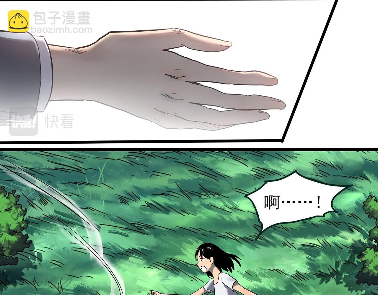 怪奇實錄 - 第456話 草坡上的男子【下】(1/3) - 2