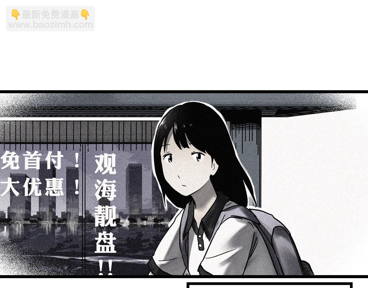 怪奇實錄 - 第456話 草坡上的男子【下】(1/3) - 1