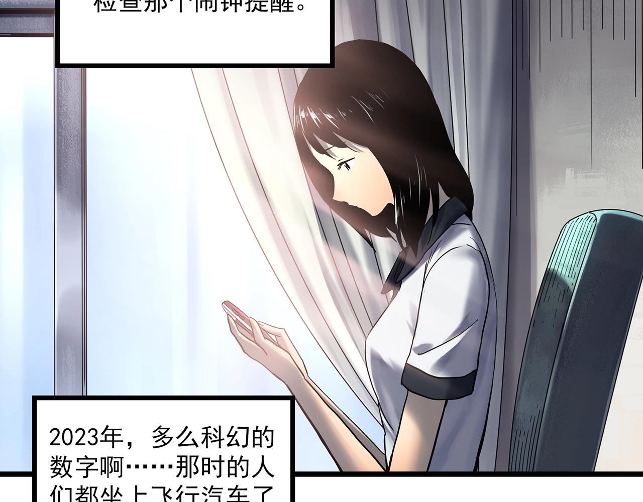 怪奇實錄 - 第456話 草坡上的男子【下】(1/3) - 4