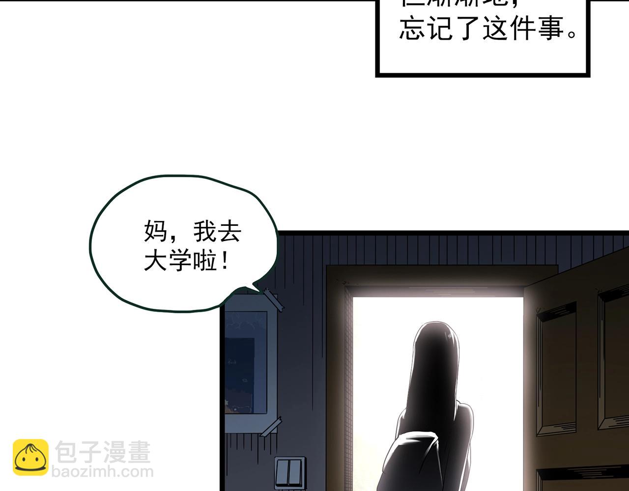 怪奇實錄 - 第456話 草坡上的男子【下】(1/3) - 7