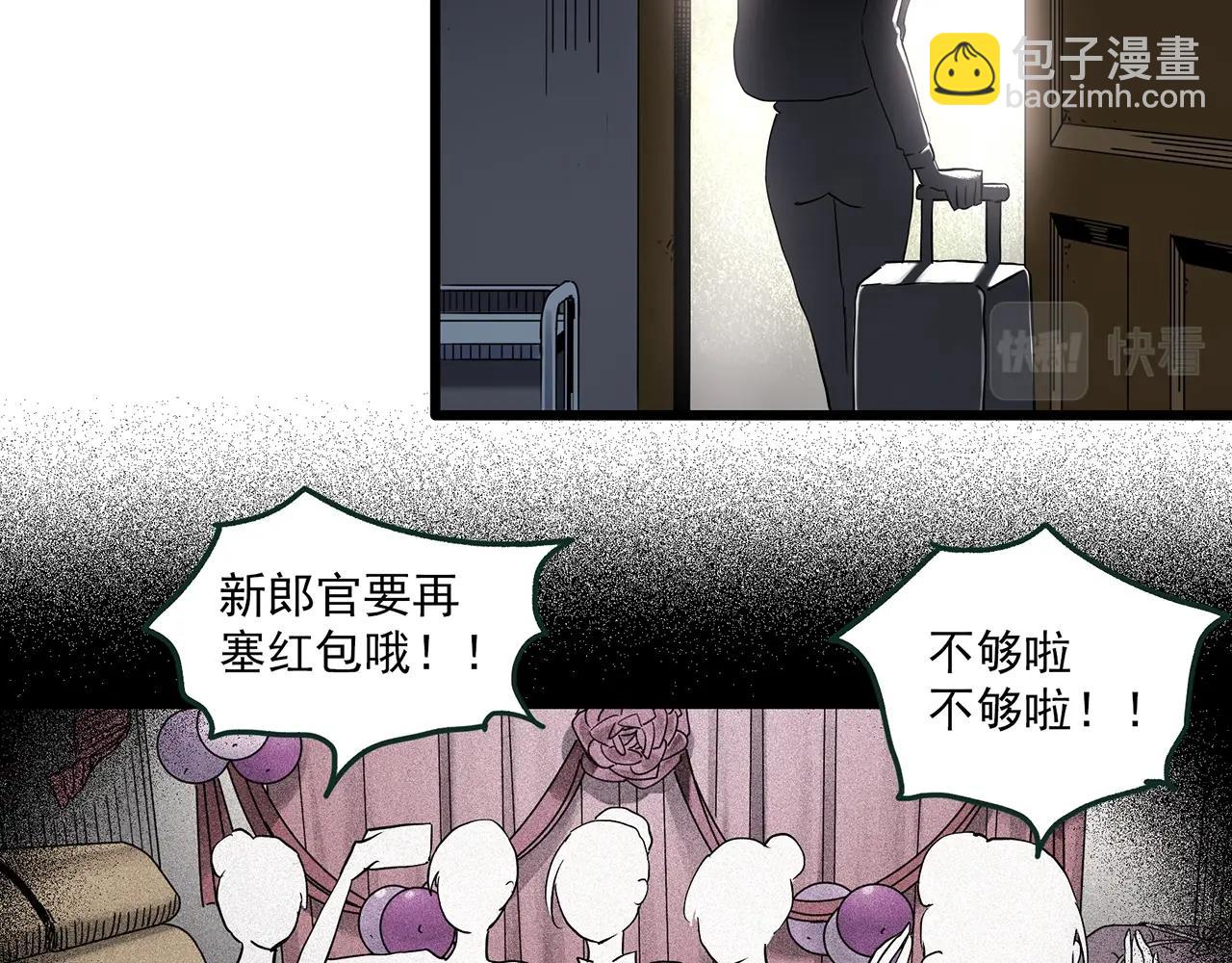 怪奇實錄 - 第456話 草坡上的男子【下】(1/3) - 8