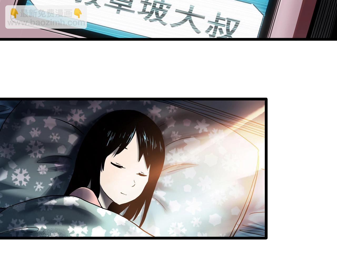 怪奇實錄 - 第456話 草坡上的男子【下】(1/3) - 4