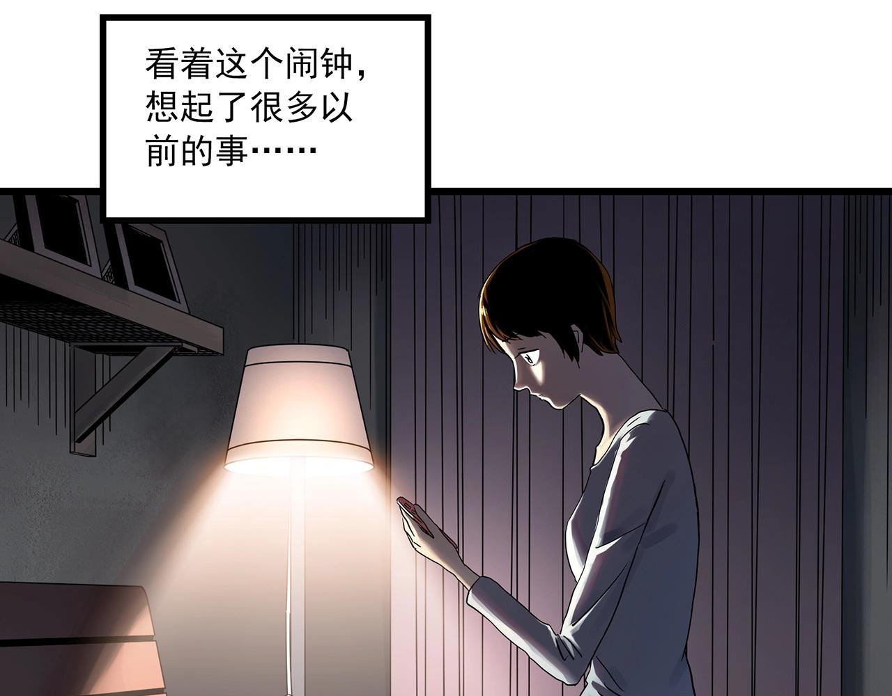 怪奇實錄 - 第456話 草坡上的男子【下】(1/3) - 5