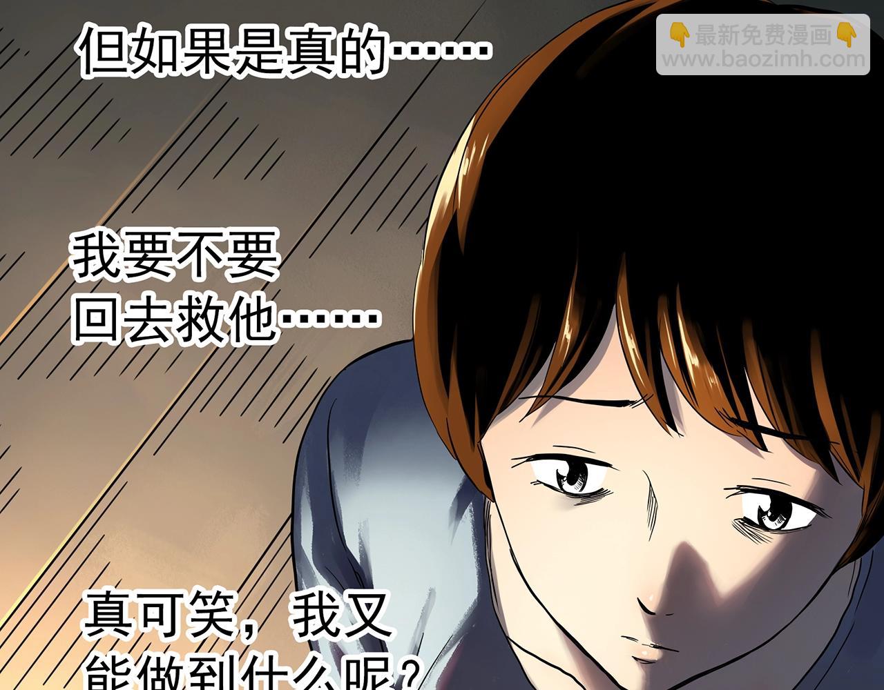 怪奇實錄 - 第456話 草坡上的男子【下】(1/3) - 8