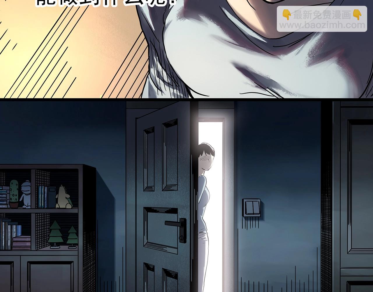 怪奇實錄 - 第456話 草坡上的男子【下】(1/3) - 1