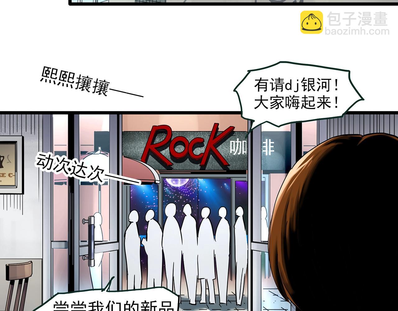 怪奇實錄 - 第456話 草坡上的男子【下】(1/3) - 4