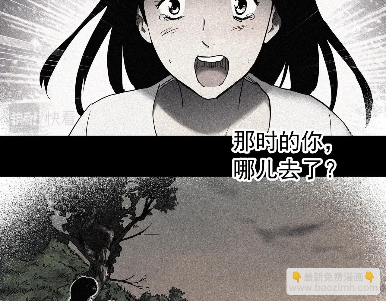 怪奇實錄 - 第456話 草坡上的男子【下】(2/3) - 6