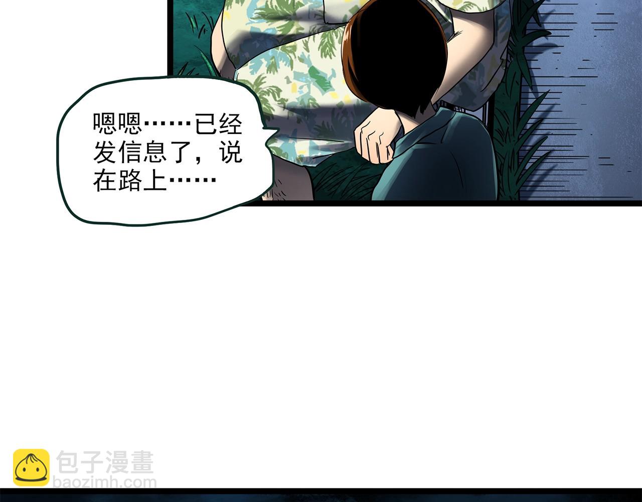 怪奇實錄 - 第456話 草坡上的男子【下】(2/3) - 6