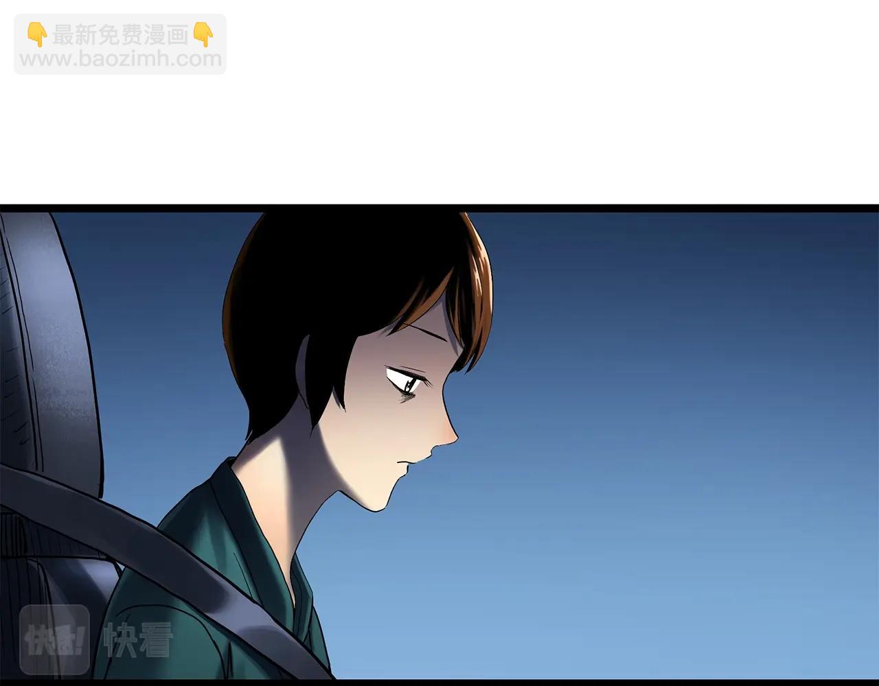 怪奇實錄 - 第456話 草坡上的男子【下】(2/3) - 7