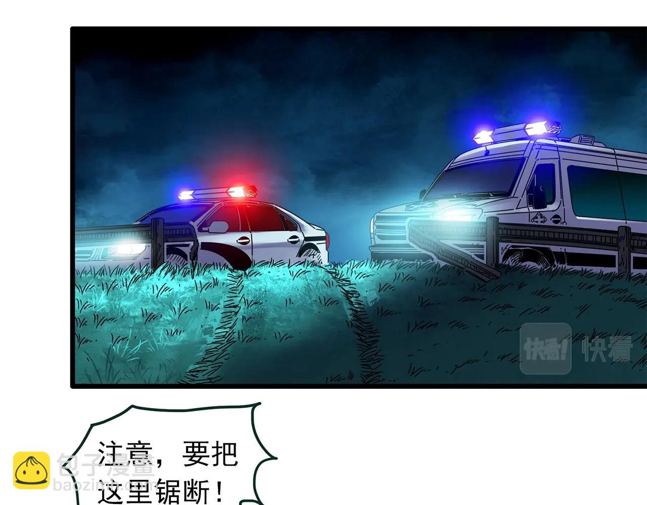 怪奇實錄 - 第456話 草坡上的男子【下】(2/3) - 7
