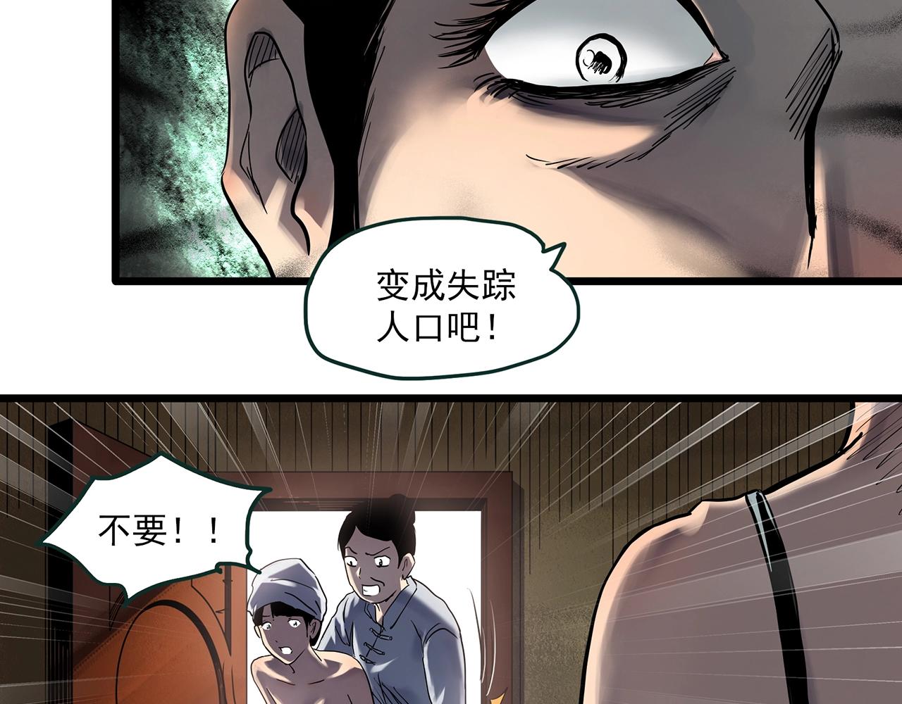 怪奇實錄 - 第458話 姐妹會【下】(1/3) - 2