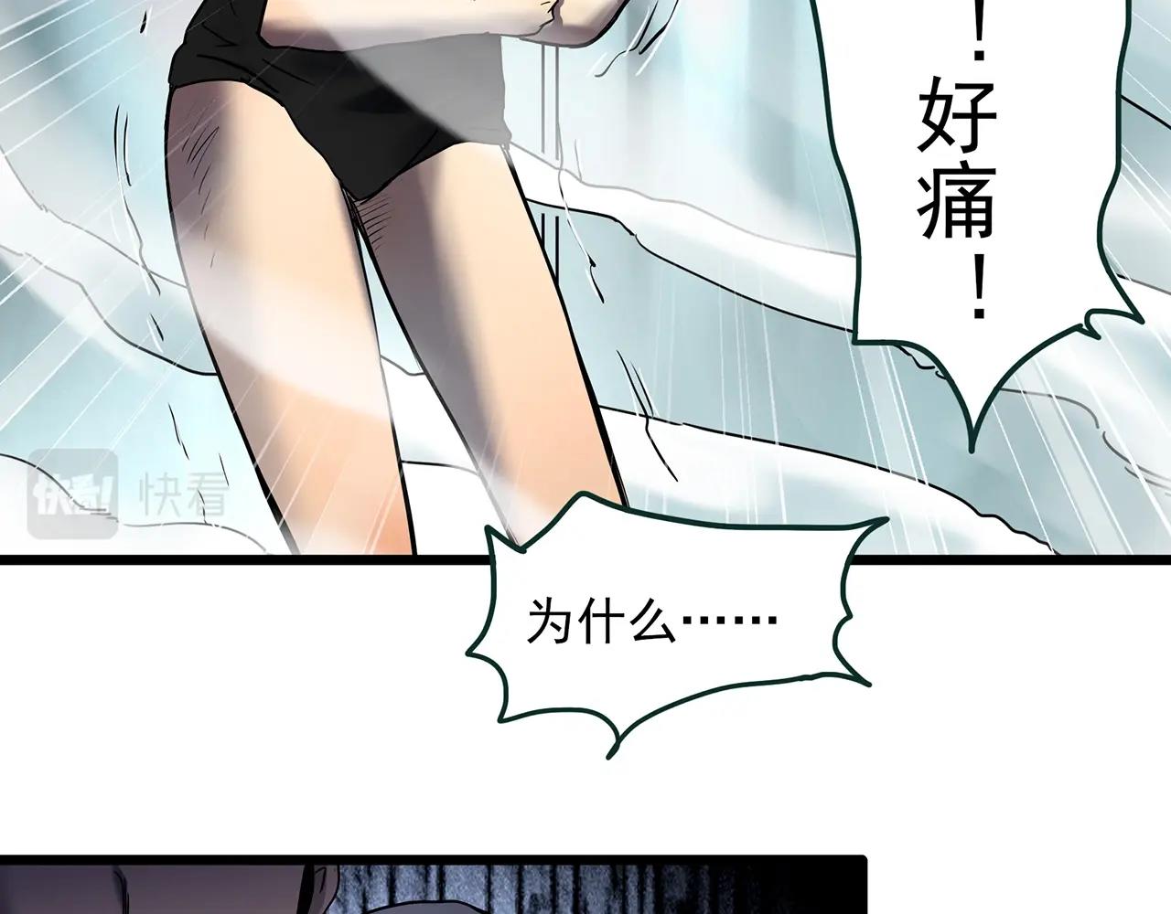 怪奇實錄 - 第458話 姐妹會【下】(1/3) - 2