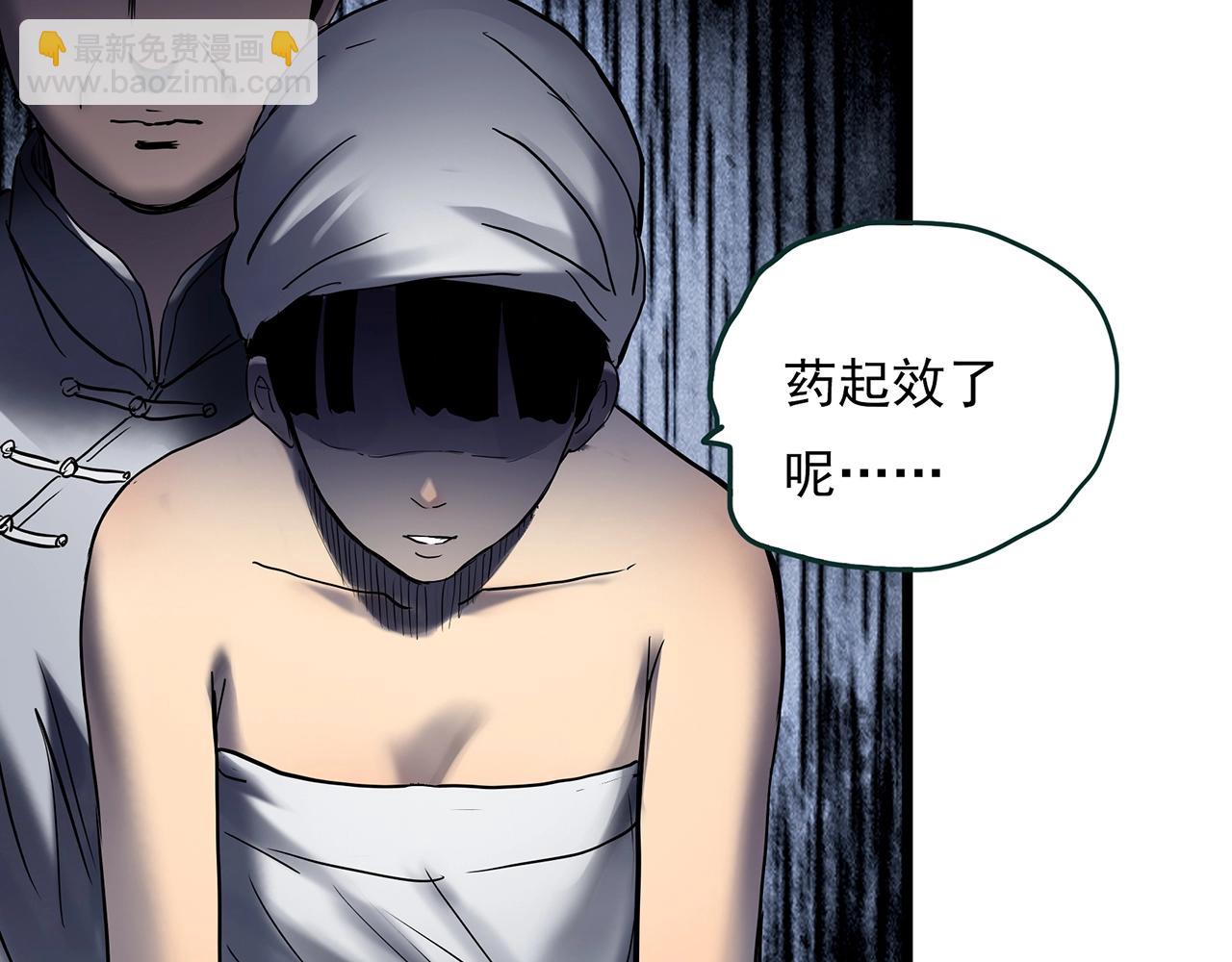 怪奇實錄 - 第458話 姐妹會【下】(1/3) - 3