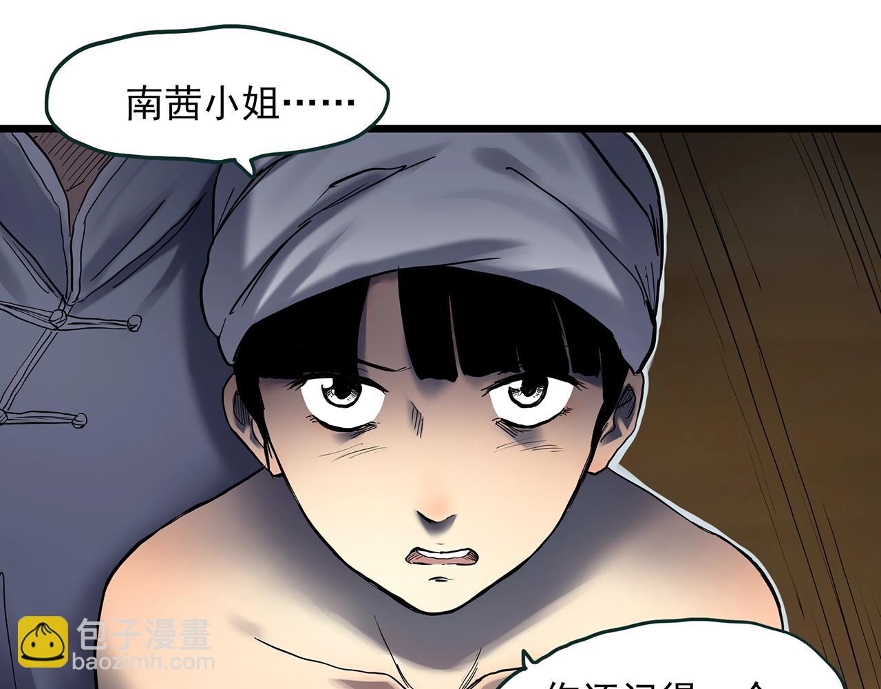 怪奇實錄 - 第458話 姐妹會【下】(1/3) - 5