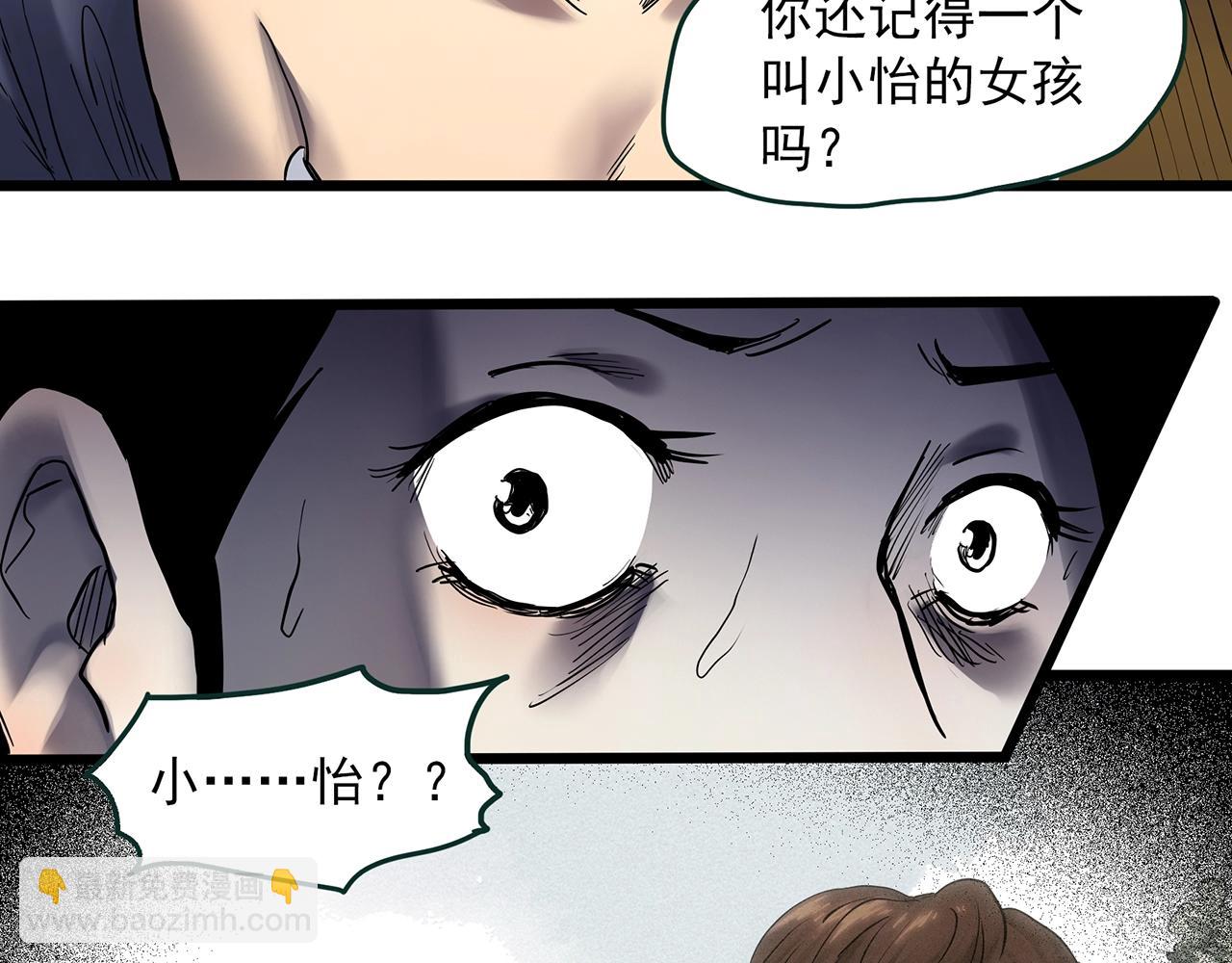 怪奇實錄 - 第458話 姐妹會【下】(1/3) - 6