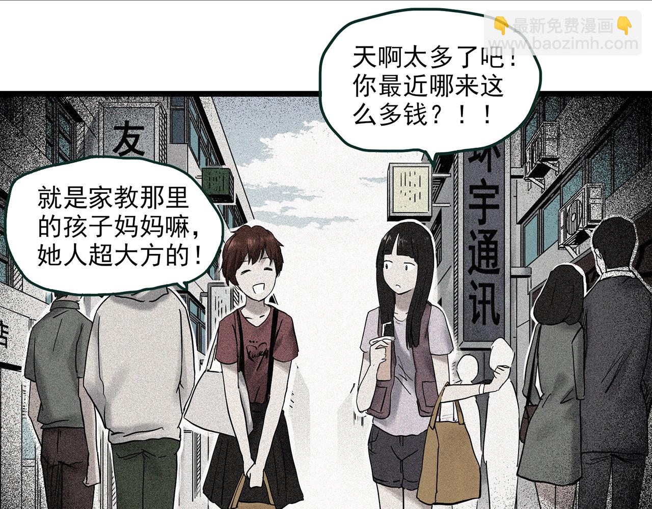 怪奇實錄 - 第458話 姐妹會【下】(1/3) - 8