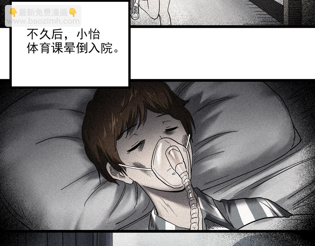 怪奇實錄 - 第458話 姐妹會【下】(1/3) - 3