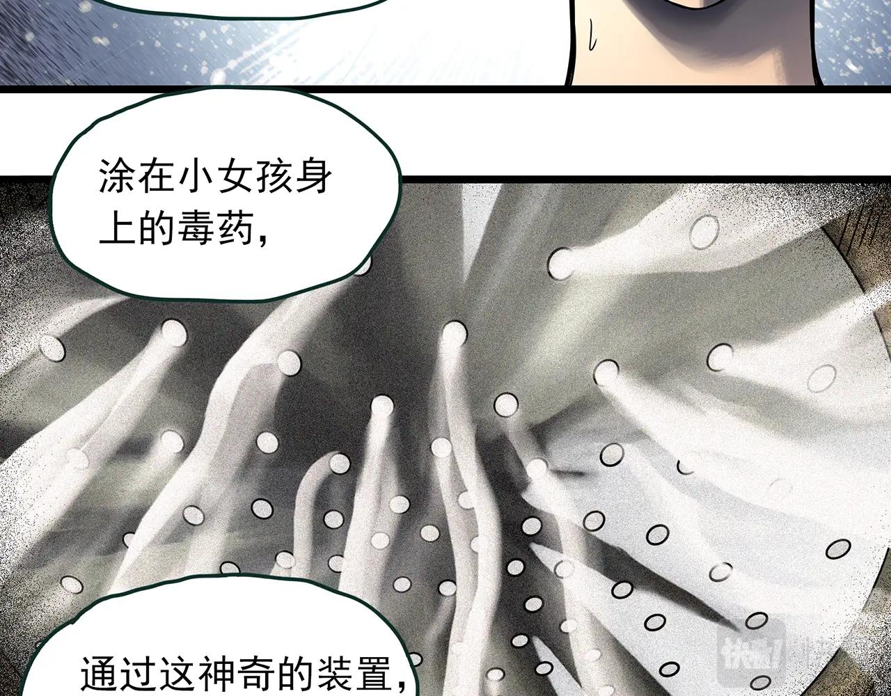 怪奇實錄 - 第458話 姐妹會【下】(1/3) - 8