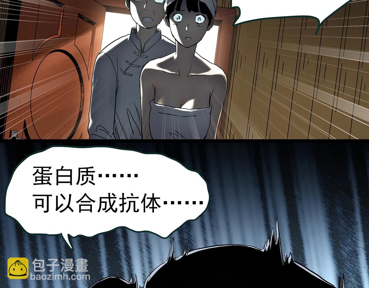 怪奇實錄 - 第458話 姐妹會【下】(1/3) - 7