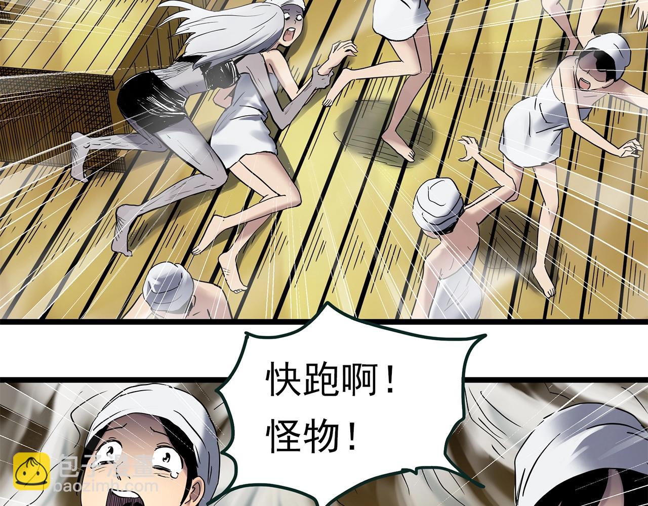 怪奇實錄 - 第458話 姐妹會【下】(2/3) - 6