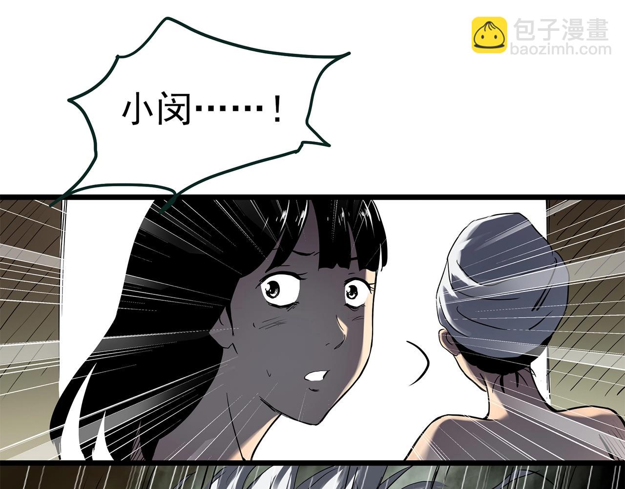 怪奇實錄 - 第458話 姐妹會【下】(2/3) - 1