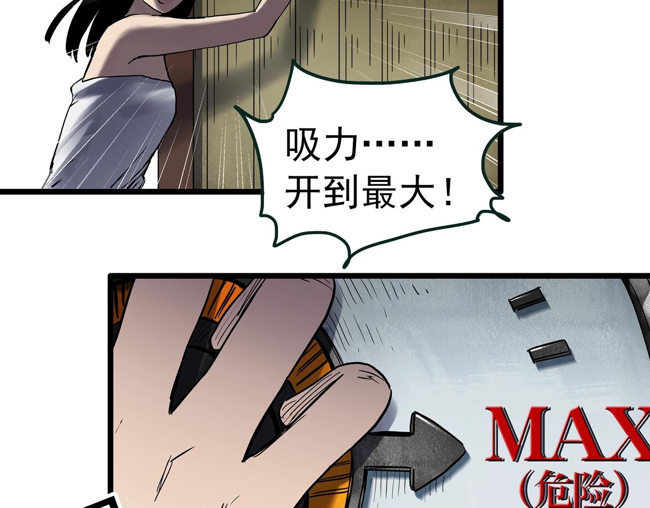 怪奇實錄 - 第458話 姐妹會【下】(2/3) - 7