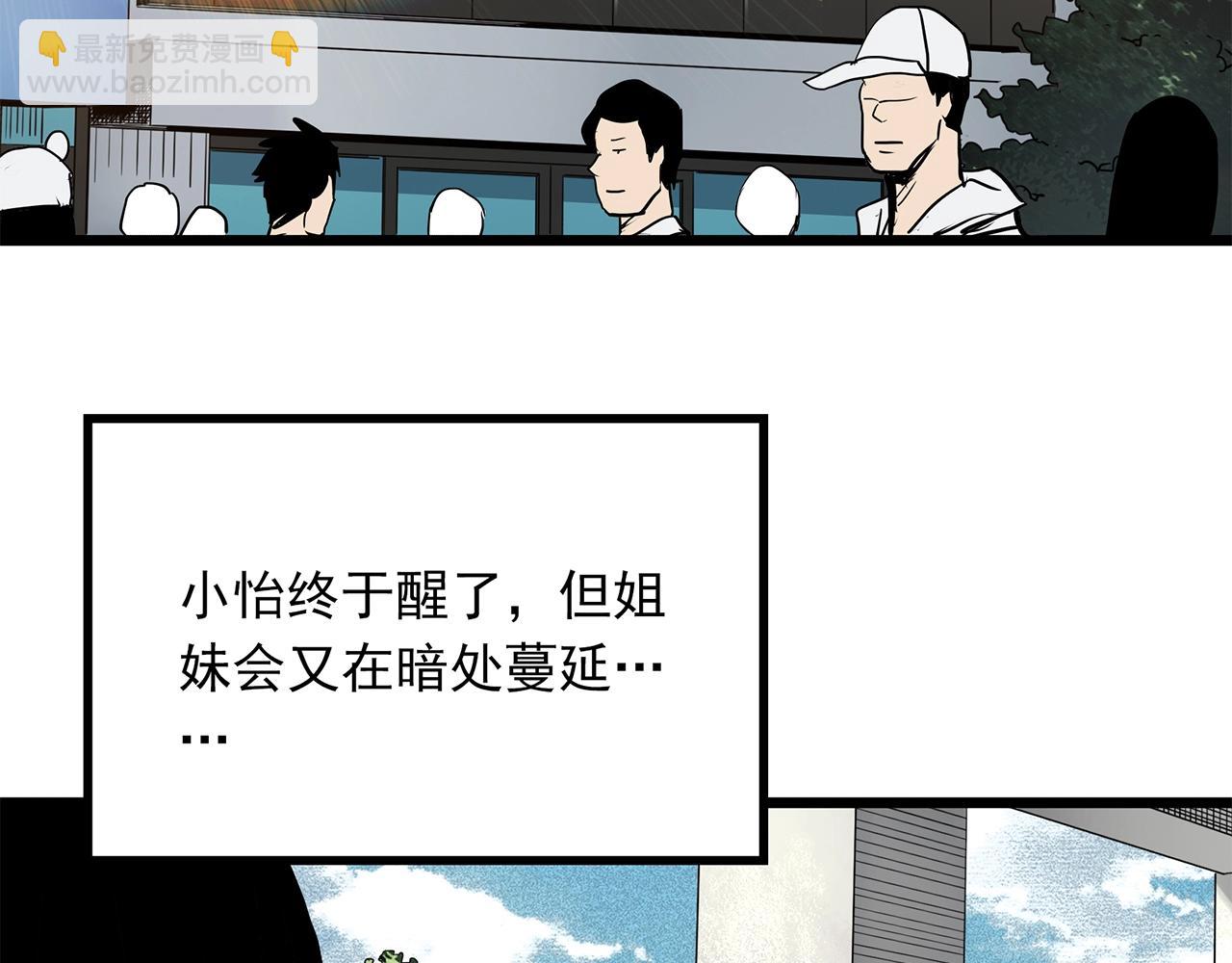 怪奇實錄 - 第458話 姐妹會【下】(2/3) - 2