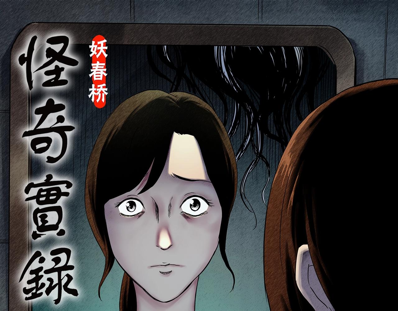 怪奇實錄 - 第460話 租房【下】(1/3) - 1