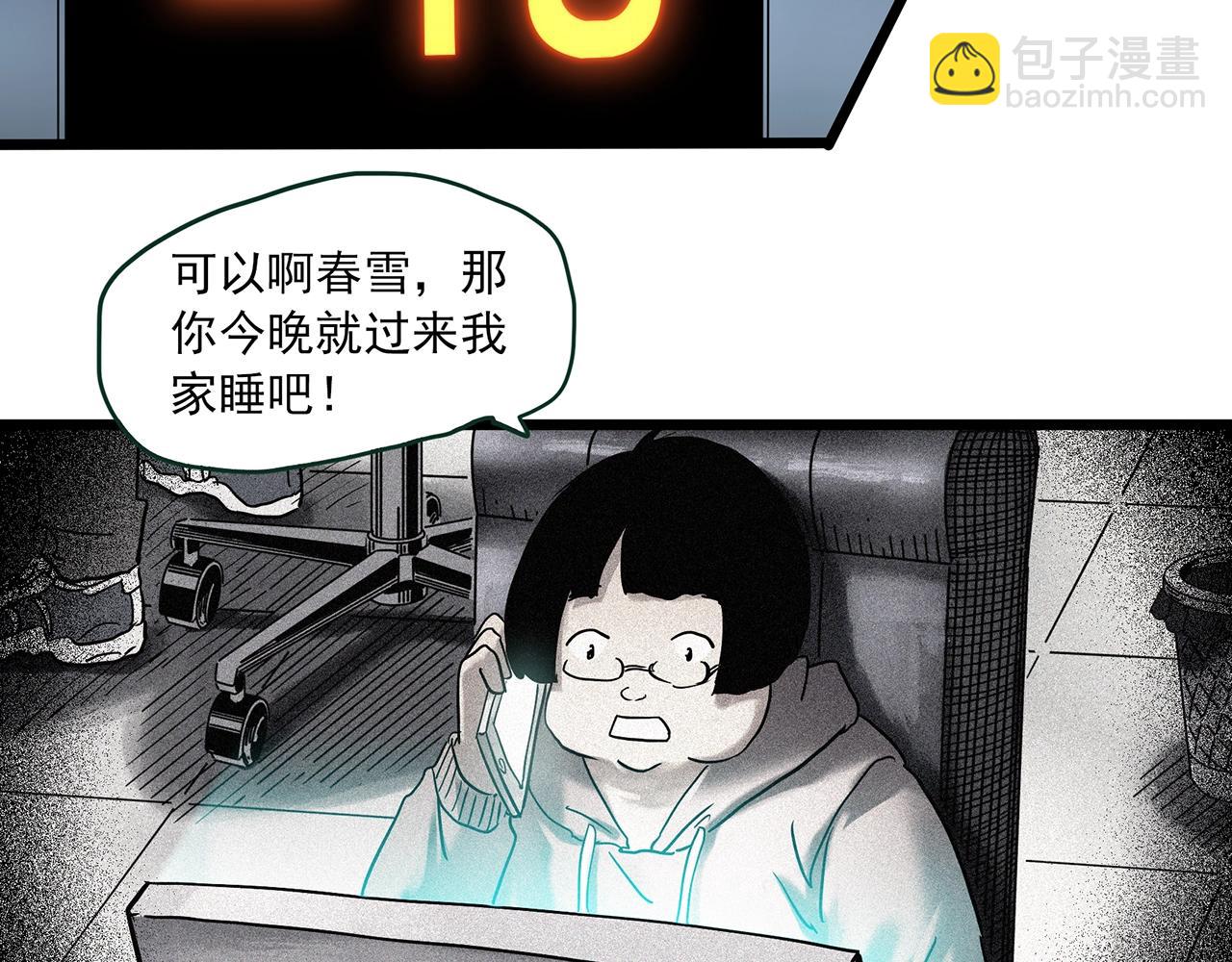 怪奇實錄 - 第460話 租房【下】(1/3) - 8