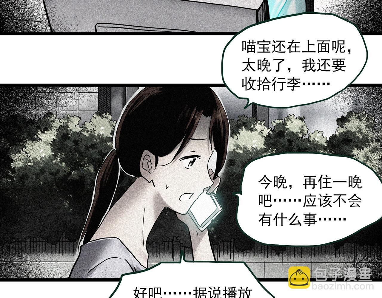 怪奇實錄 - 第460話 租房【下】(1/3) - 1