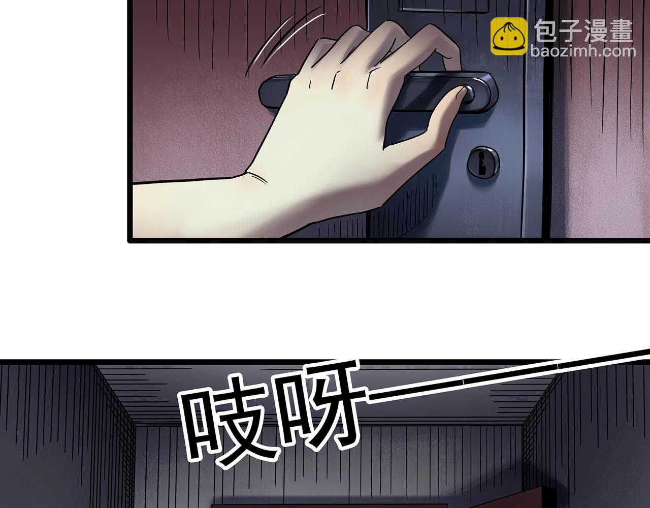 怪奇實錄 - 第460話 租房【下】(1/3) - 8