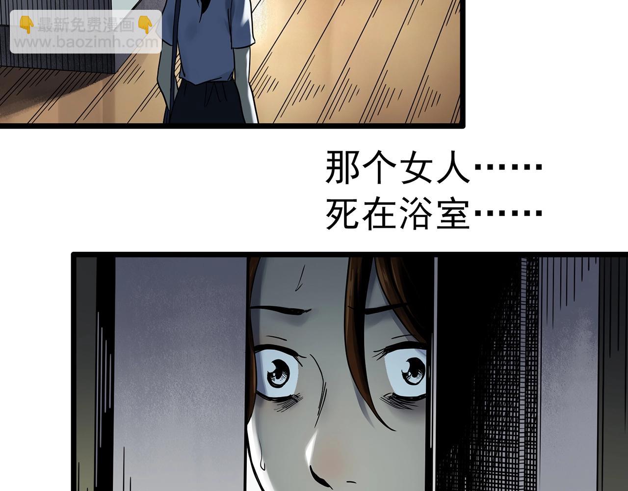 怪奇實錄 - 第460話 租房【下】(1/3) - 6