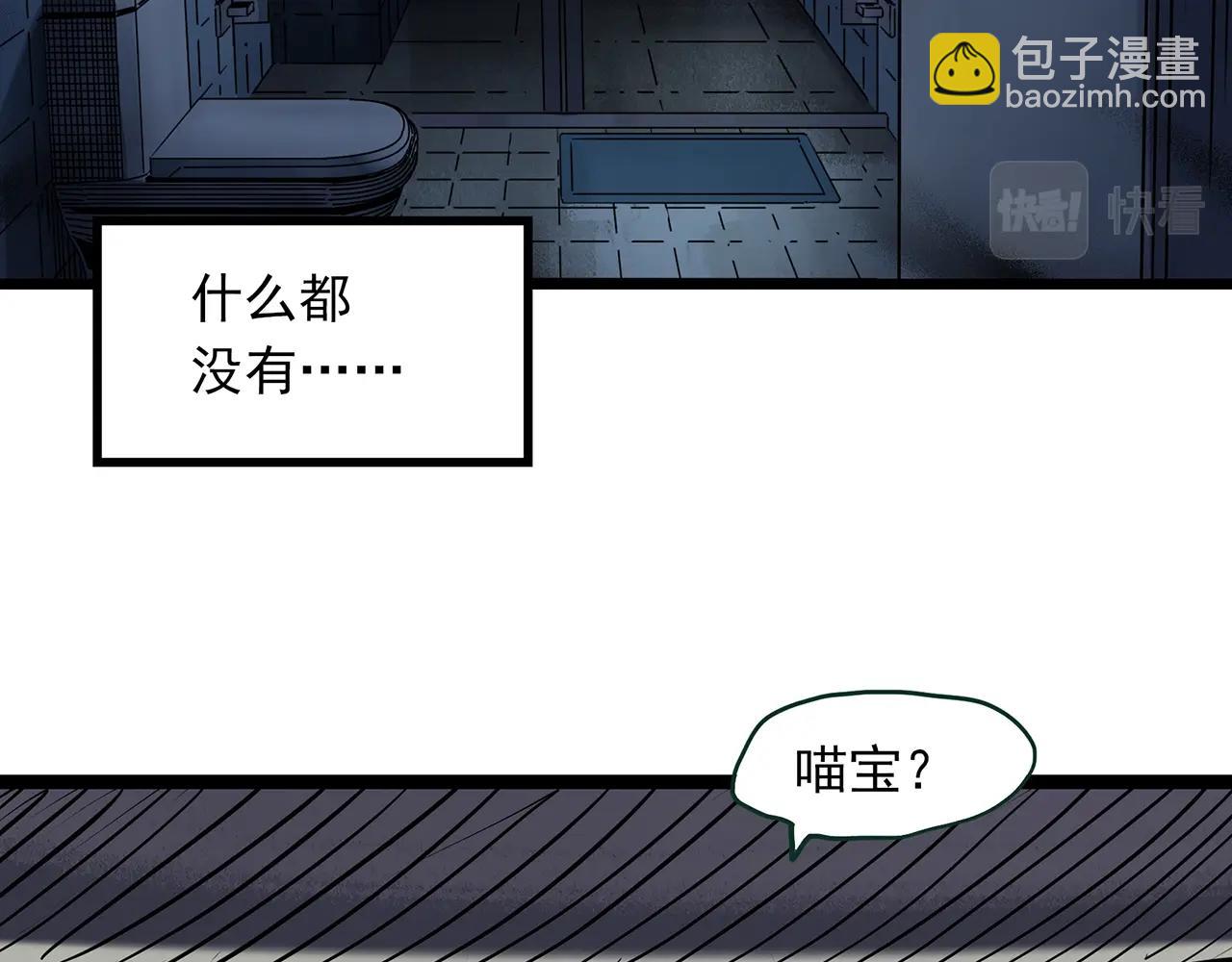 怪奇實錄 - 第460話 租房【下】(1/3) - 8