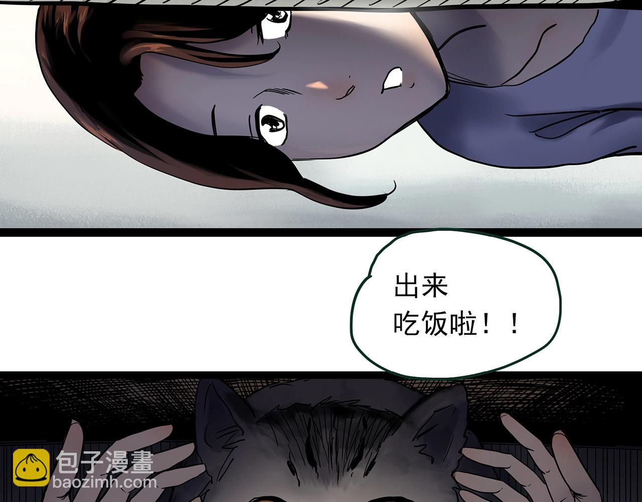 怪奇實錄 - 第460話 租房【下】(1/3) - 1