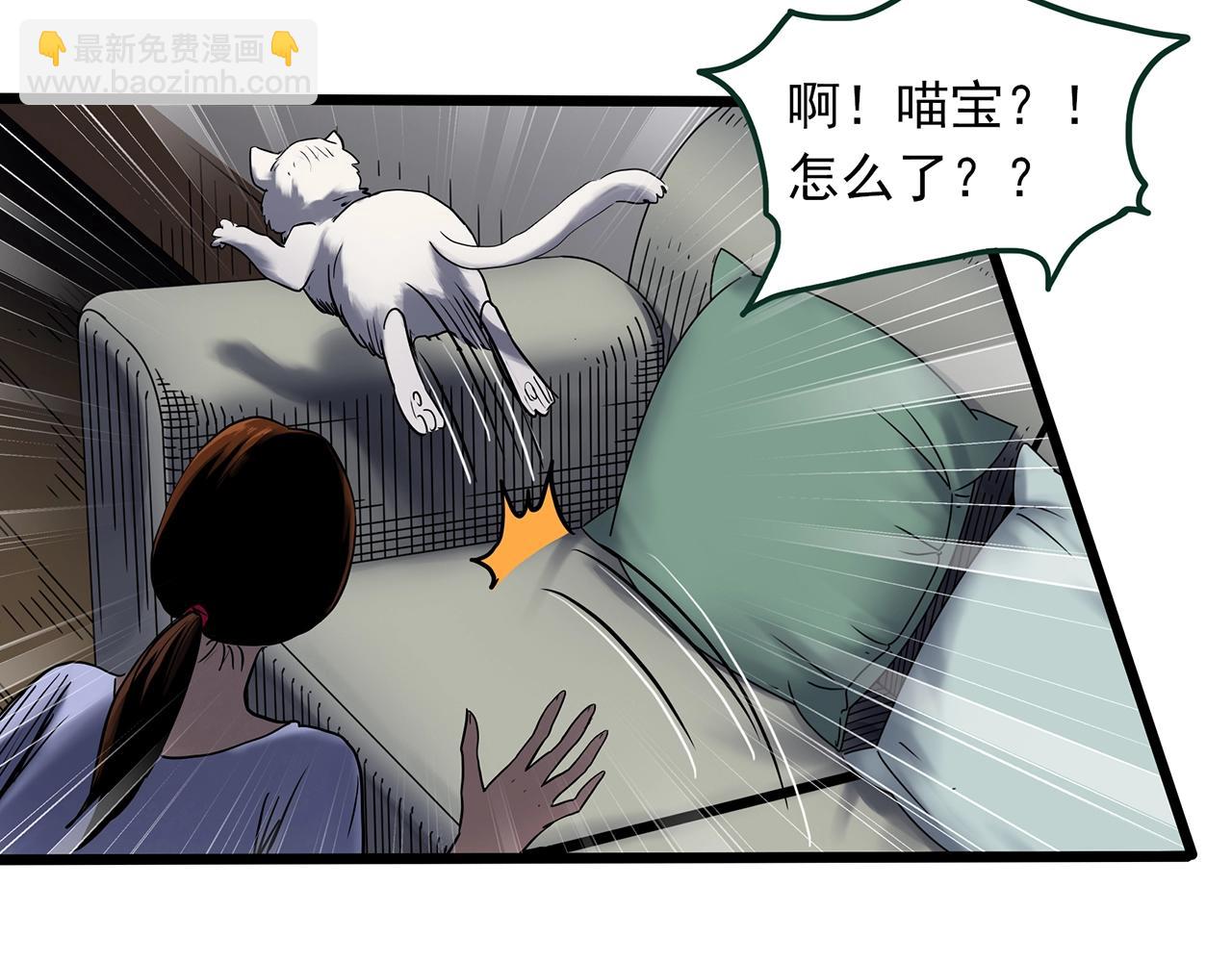 怪奇實錄 - 第460話 租房【下】(1/3) - 4