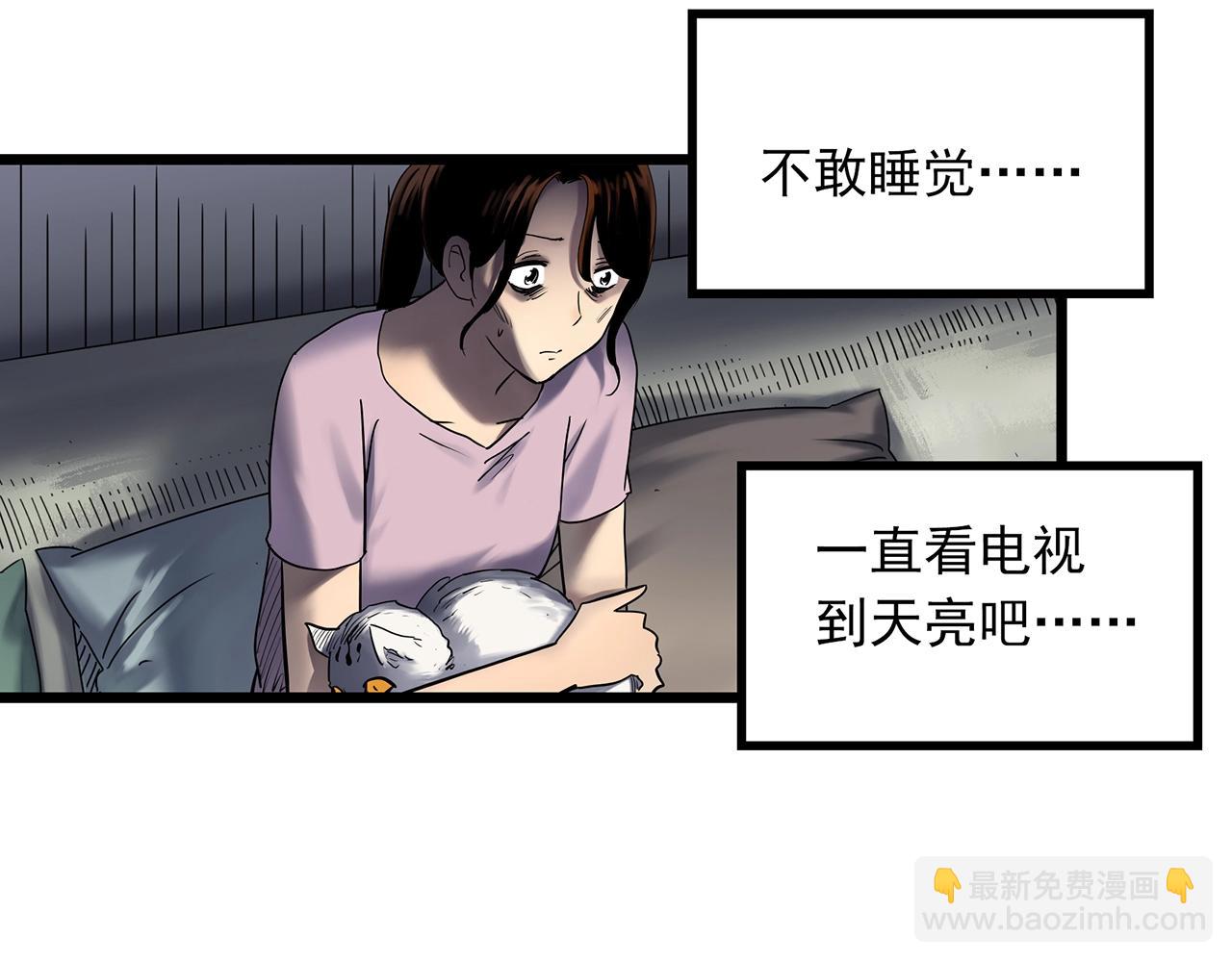 怪奇實錄 - 第460話 租房【下】(1/3) - 7