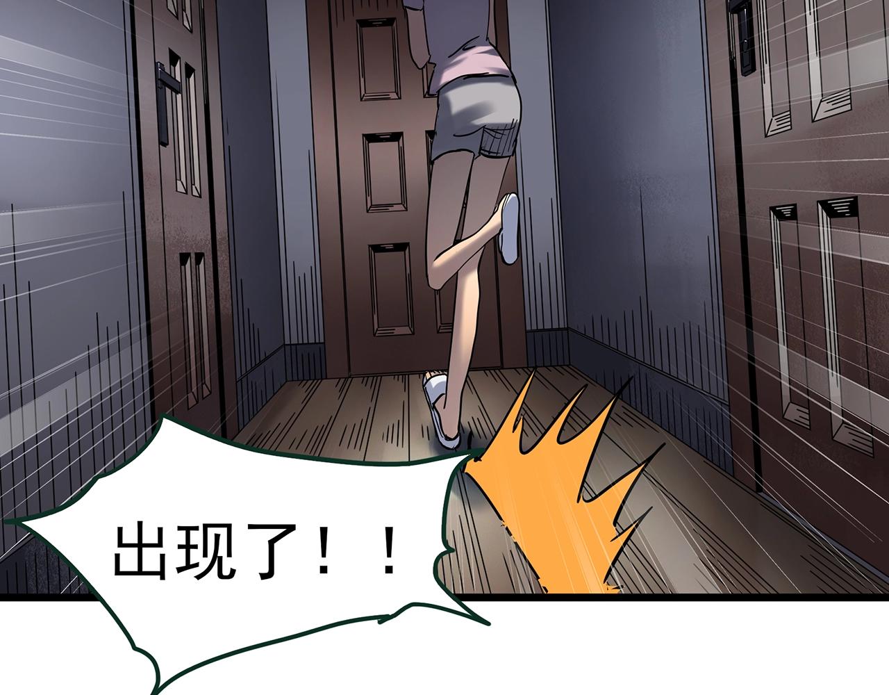 怪奇實錄 - 第460話 租房【下】(2/3) - 1