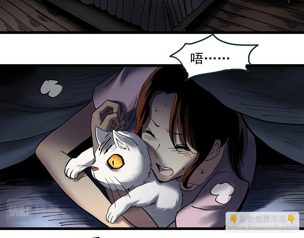 怪奇實錄 - 第460話 租房【下】(2/3) - 4