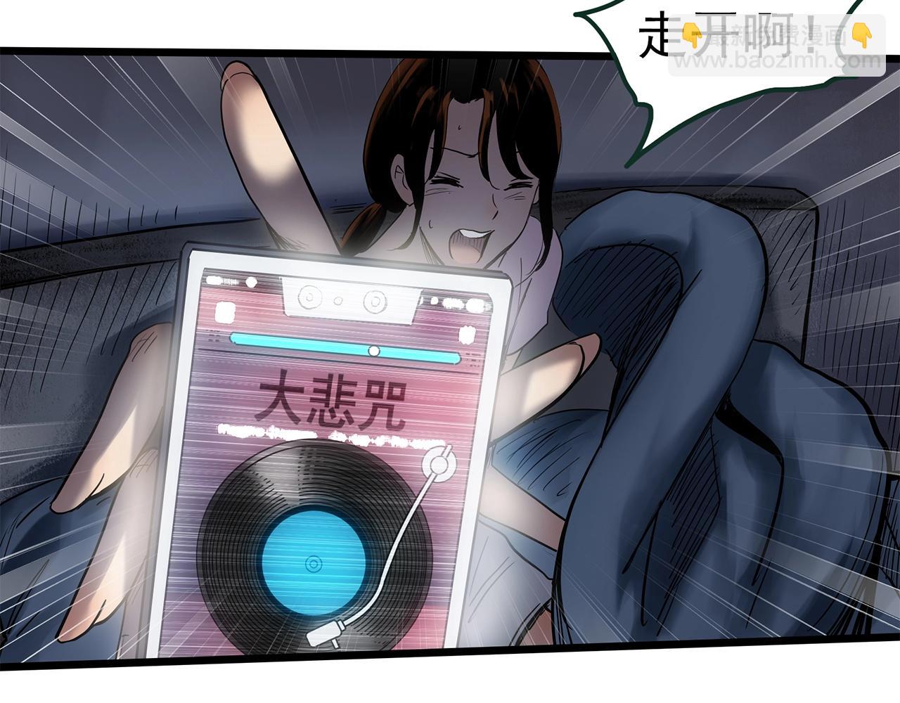 怪奇實錄 - 第460話 租房【下】(2/3) - 6