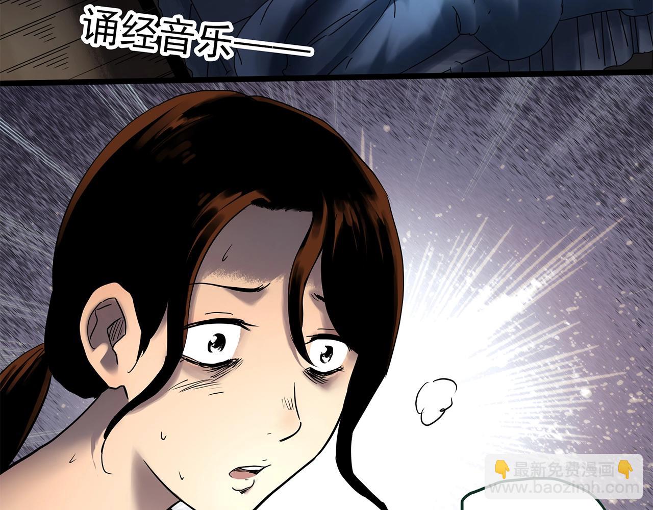 怪奇實錄 - 第460話 租房【下】(2/3) - 8