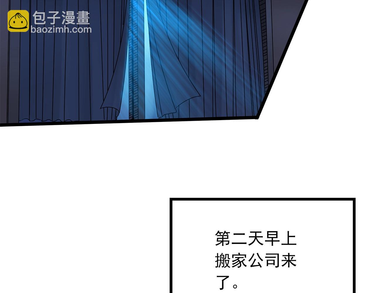 怪奇實錄 - 第460話 租房【下】(2/3) - 3