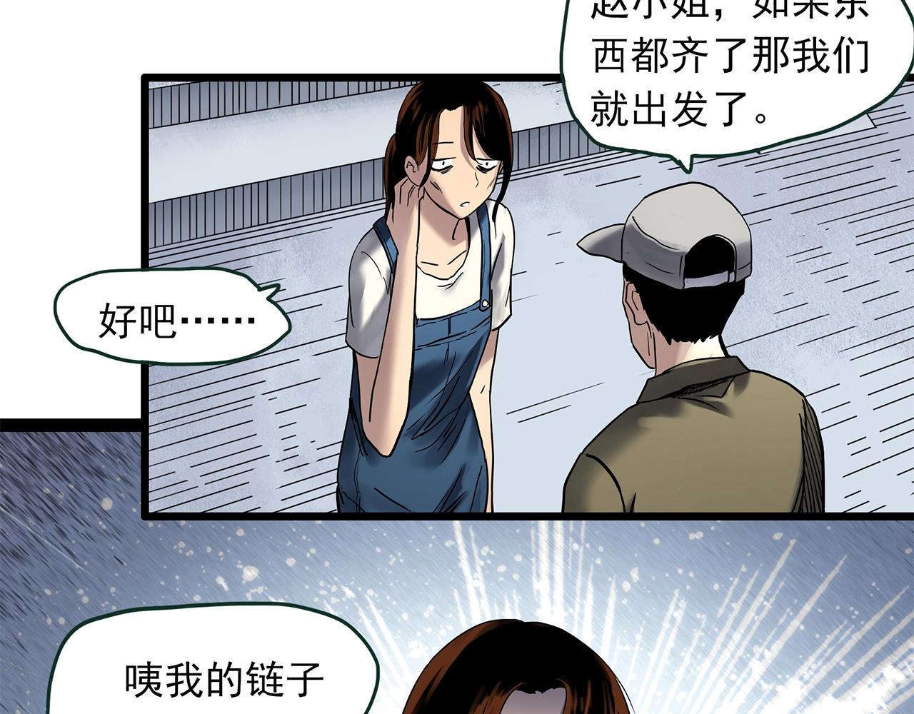 怪奇實錄 - 第460話 租房【下】(2/3) - 5