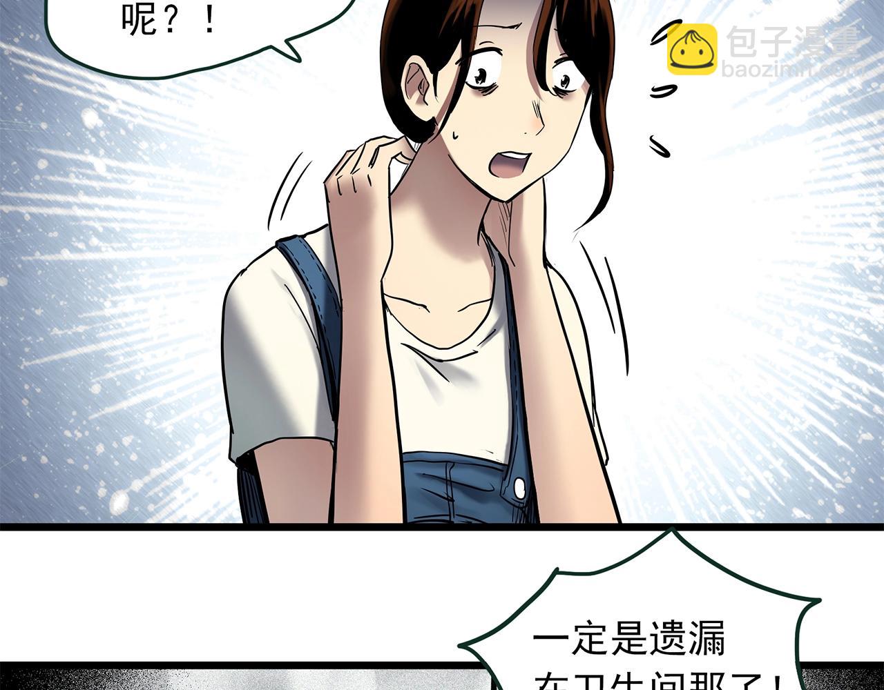 怪奇實錄 - 第460話 租房【下】(2/3) - 6