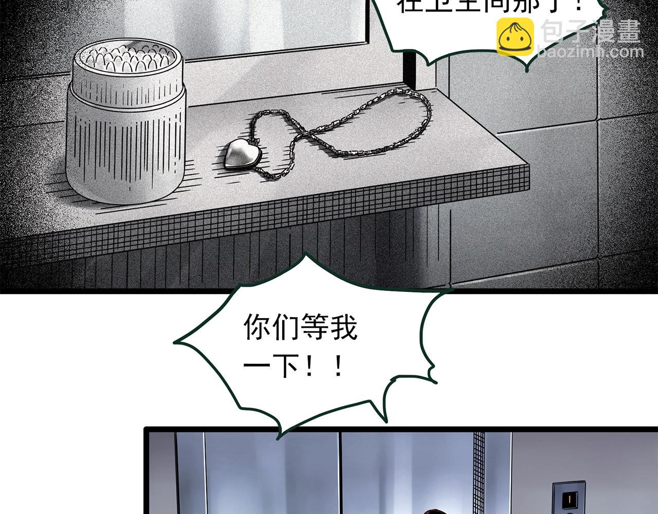 怪奇實錄 - 第460話 租房【下】(2/3) - 7