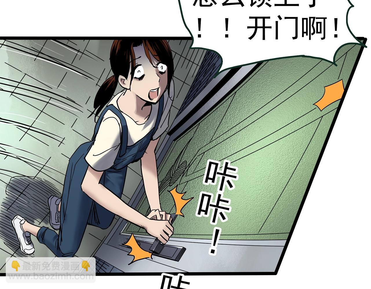 怪奇實錄 - 第460話 租房【下】(2/3) - 7