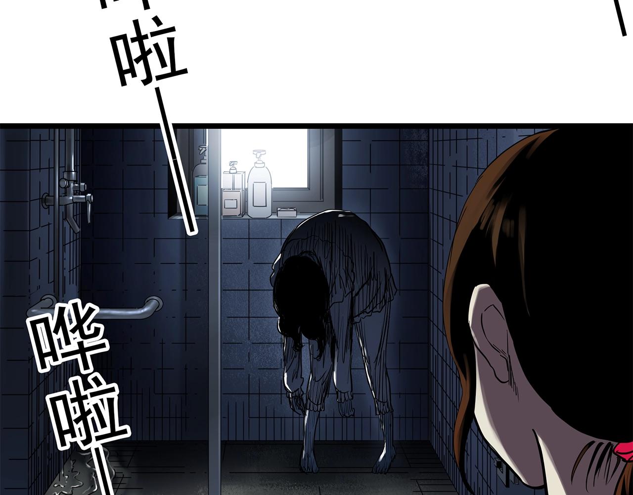 怪奇實錄 - 第460話 租房【下】(2/3) - 4