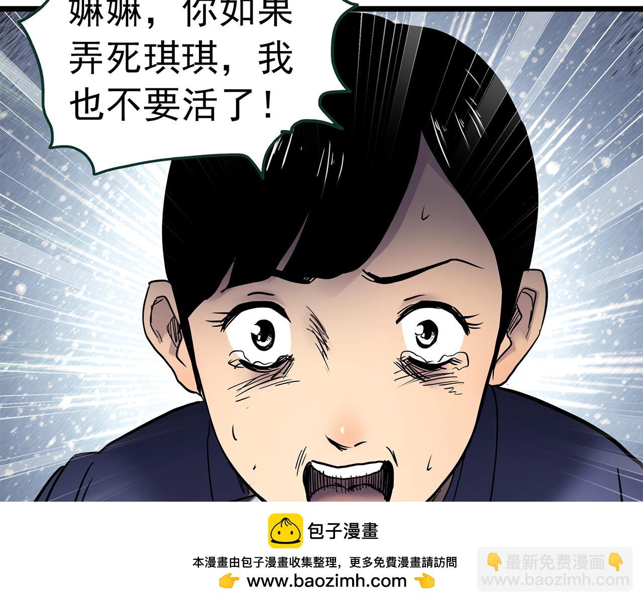 怪奇實錄 - 第462話 惡嫲【下】(2/3) - 6